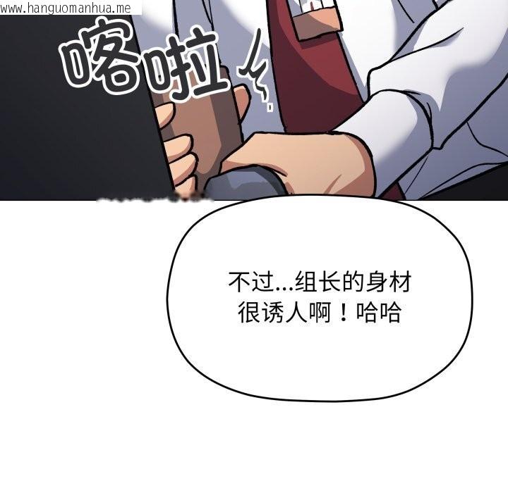 韩国漫画缺德邻居难相处韩漫_缺德邻居难相处-第51话在线免费阅读-韩国漫画-第119张图片