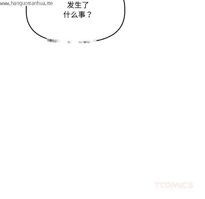 韩国漫画附属品少女的叛逆期韩漫_附属品少女的叛逆期-第17话在线免费阅读-韩国漫画-第138张图片