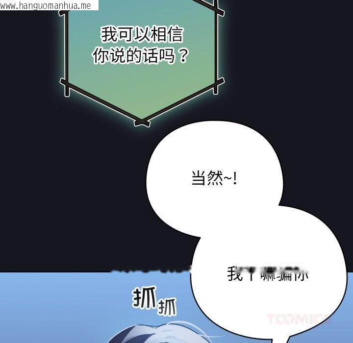 韩国漫画配角的生存任务韩漫_配角的生存任务-第32话在线免费阅读-韩国漫画-第12张图片