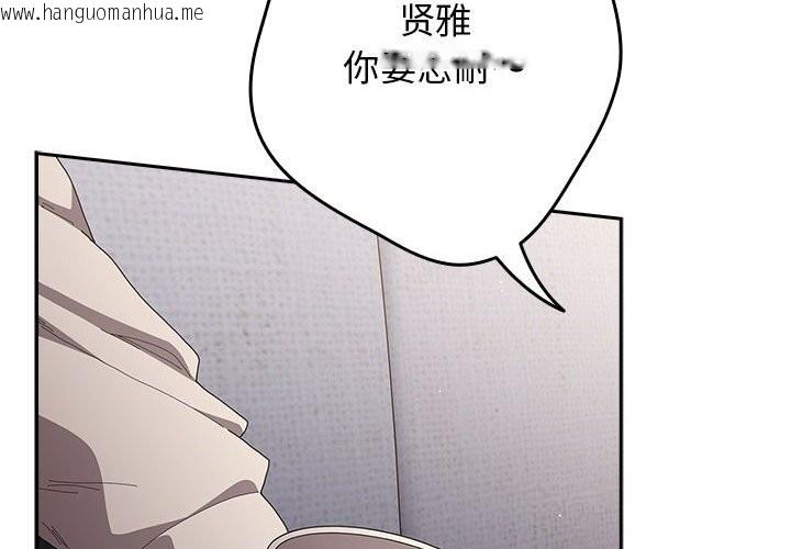 韩国漫画游戏不能这样玩/游戏规则我来定韩漫_游戏不能这样玩/游戏规则我来定-第118话在线免费阅读-韩国漫画-第2张图片