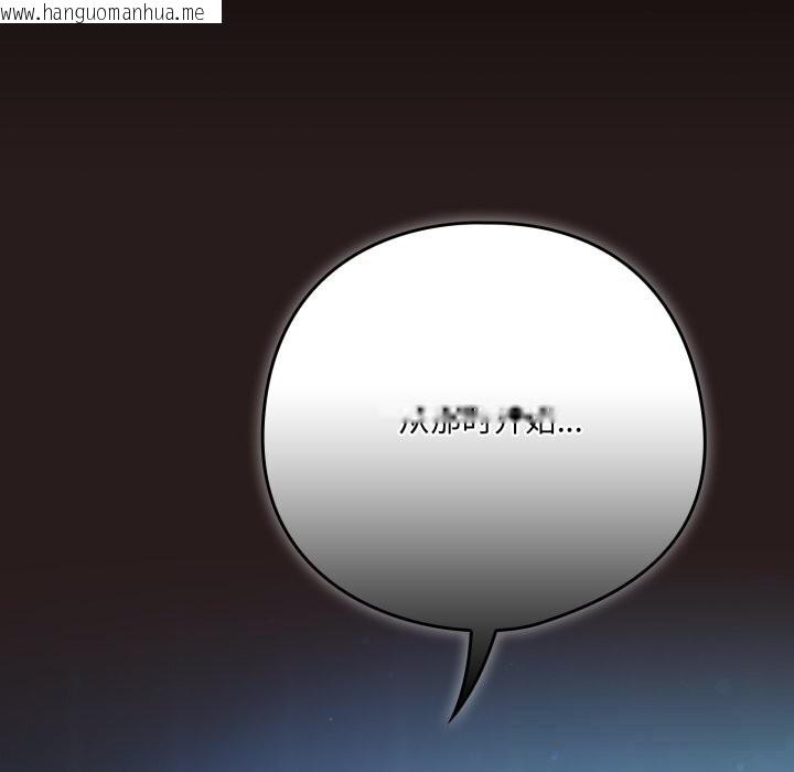 韩国漫画喵来的恋爱韩漫_喵来的恋爱-第36话在线免费阅读-韩国漫画-第203张图片