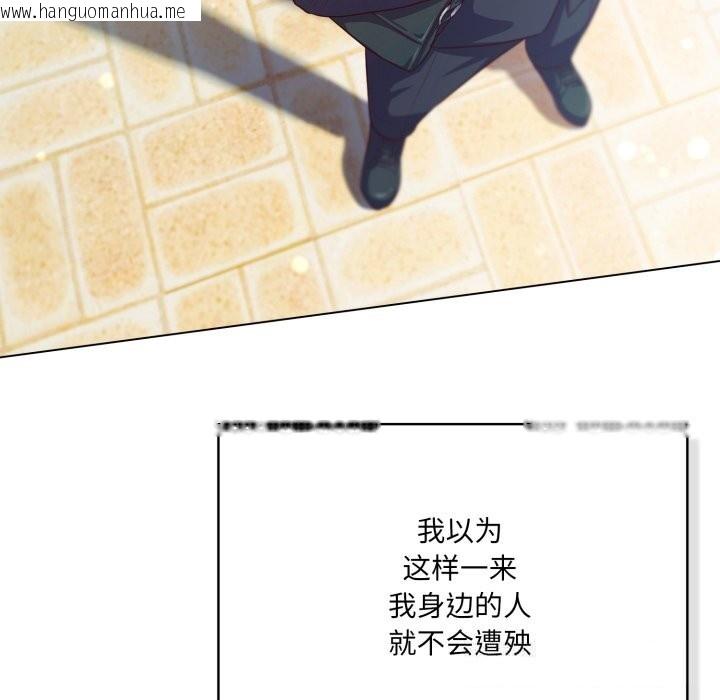 韩国漫画喵来的恋爱韩漫_喵来的恋爱-第36话在线免费阅读-韩国漫画-第116张图片