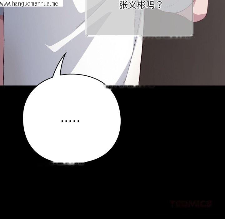 韩国漫画喵来的恋爱韩漫_喵来的恋爱-第36话在线免费阅读-韩国漫画-第172张图片