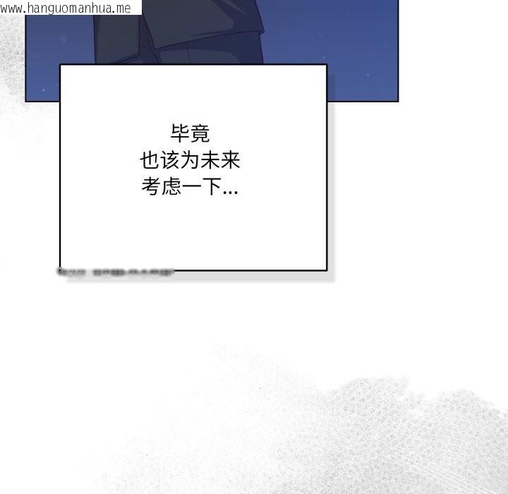韩国漫画喵来的恋爱韩漫_喵来的恋爱-第36话在线免费阅读-韩国漫画-第45张图片
