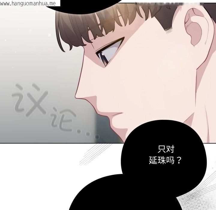 韩国漫画喵来的恋爱韩漫_喵来的恋爱-第36话在线免费阅读-韩国漫画-第73张图片