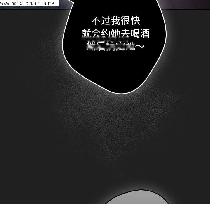 韩国漫画游戏不能这样玩/游戏规则我来定韩漫_游戏不能这样玩/游戏规则我来定-第118话在线免费阅读-韩国漫画-第47张图片