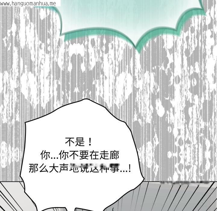 韩国漫画配角的生存任务韩漫_配角的生存任务-第32话在线免费阅读-韩国漫画-第61张图片