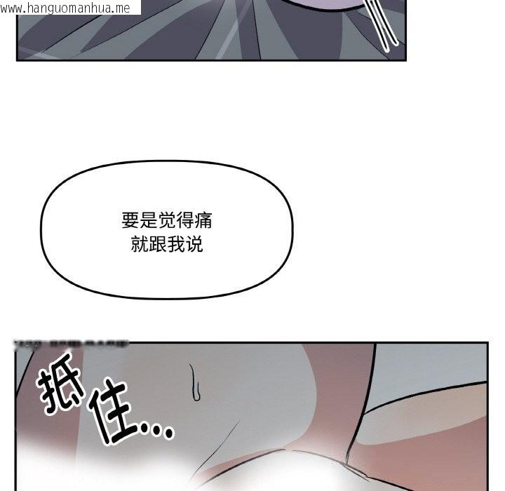 韩国漫画附属品少女的叛逆期韩漫_附属品少女的叛逆期-第17话在线免费阅读-韩国漫画-第104张图片