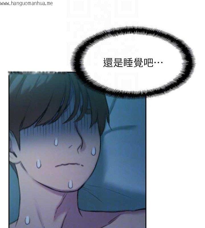 韩国漫画恋爱大富翁韩漫_恋爱大富翁-第37话-我想得到妳的身心在线免费阅读-韩国漫画-第61张图片