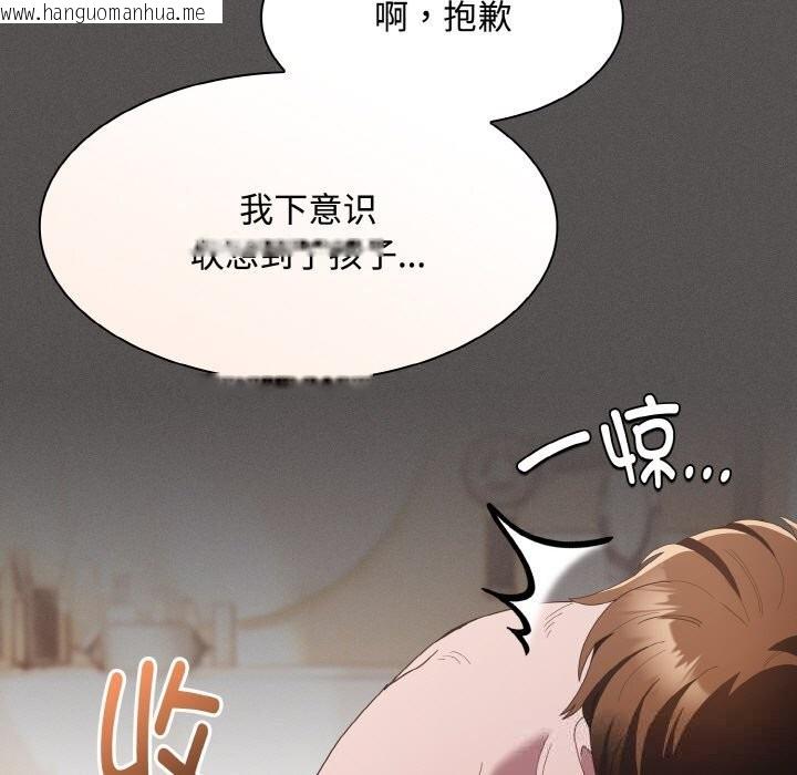 韩国漫画神圣陷阱韩漫_神圣陷阱-第12话在线免费阅读-韩国漫画-第85张图片