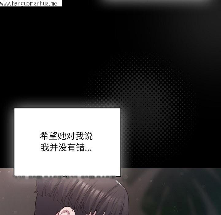 韩国漫画喵来的恋爱韩漫_喵来的恋爱-第36话在线免费阅读-韩国漫画-第166张图片