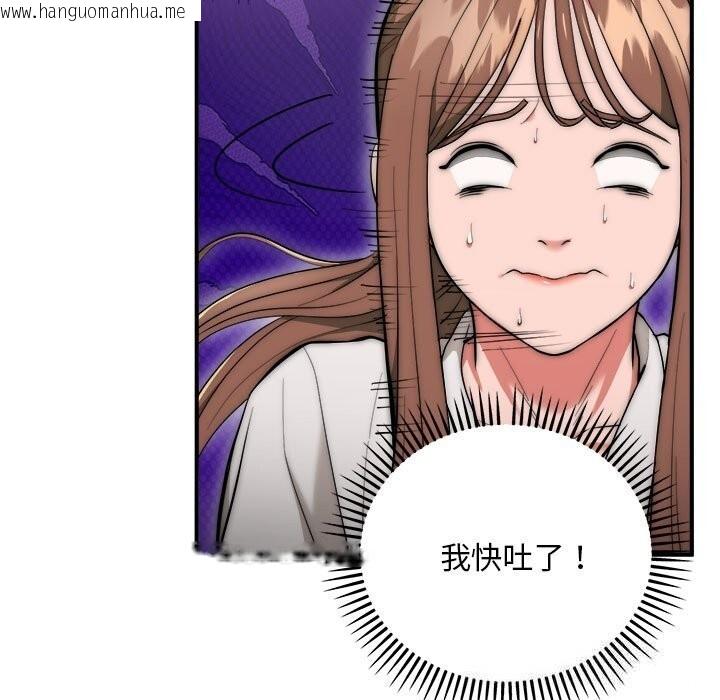 韩国漫画神雕闯都市/强雕：都市润女传说韩漫_神雕闯都市/强雕：都市润女传说-第8话在线免费阅读-韩国漫画-第128张图片