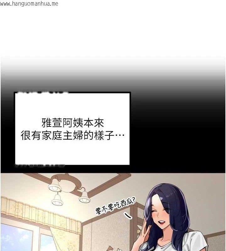 韩国漫画里长孙子开麦啦韩漫_里长孙子开麦啦-第25话-贫乳系加入3P混战在线免费阅读-韩国漫画-第10张图片