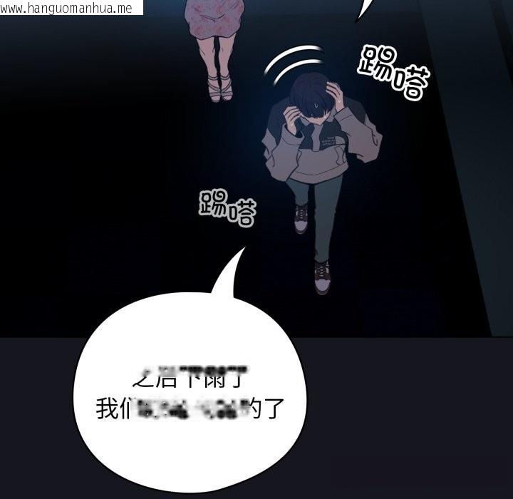 韩国漫画配角的生存任务韩漫_配角的生存任务-第32话在线免费阅读-韩国漫画-第9张图片