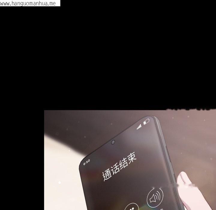 韩国漫画喵来的恋爱韩漫_喵来的恋爱-第36话在线免费阅读-韩国漫画-第197张图片