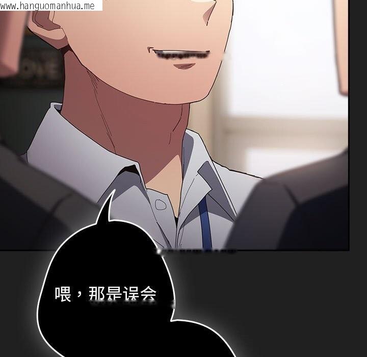 韩国漫画游戏不能这样玩/游戏规则我来定韩漫_游戏不能这样玩/游戏规则我来定-第118话在线免费阅读-韩国漫画-第49张图片