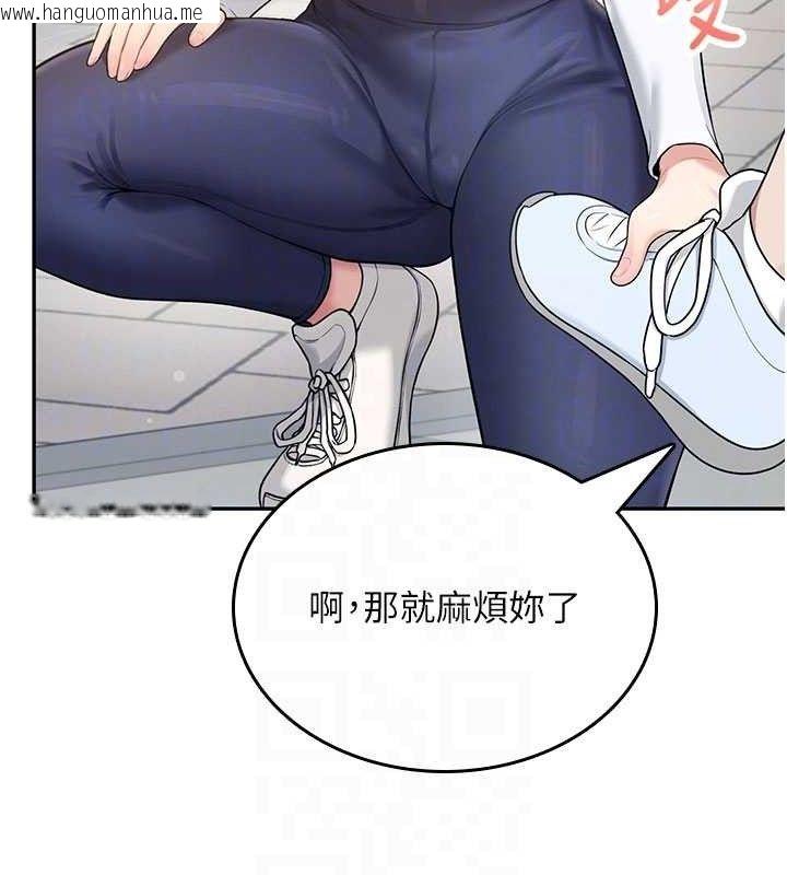 韩国漫画飞机杯女神连线中韩漫_飞机杯女神连线中-第30话-身体越来越饥渴了!在线免费阅读-韩国漫画-第96张图片
