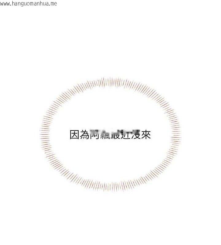 韩国漫画飞机杯女神连线中韩漫_飞机杯女神连线中-第30话-身体越来越饥渴了!在线免费阅读-韩国漫画-第35张图片