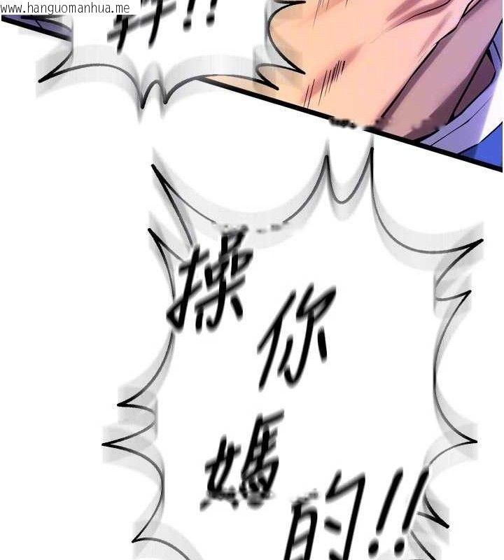 韩国漫画狱火重生韩漫_狱火重生-第35话-我要你们血债血还在线免费阅读-韩国漫画-第101张图片