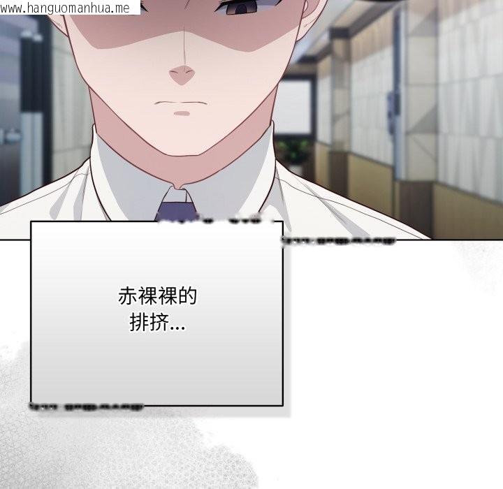 韩国漫画喵来的恋爱韩漫_喵来的恋爱-第36话在线免费阅读-韩国漫画-第86张图片