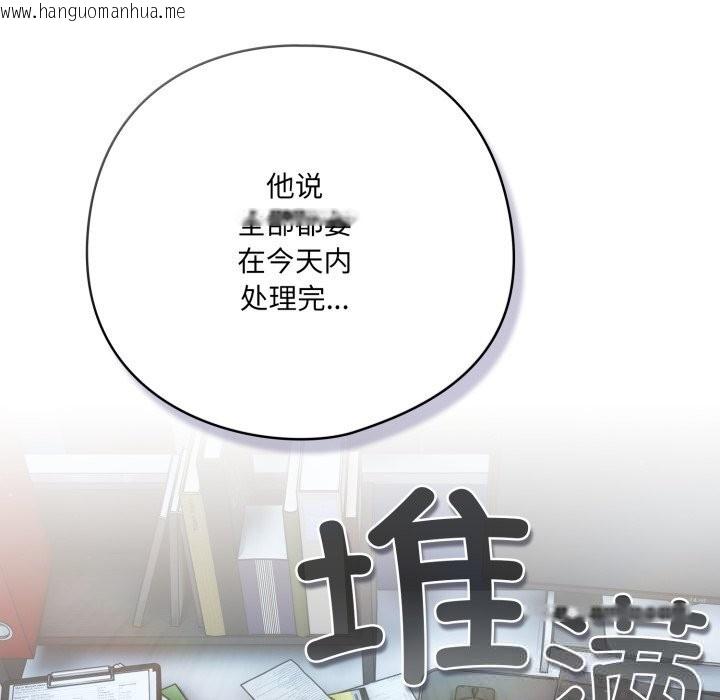 韩国漫画喵来的恋爱韩漫_喵来的恋爱-第36话在线免费阅读-韩国漫画-第53张图片