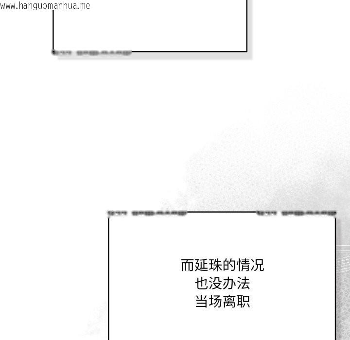 韩国漫画喵来的恋爱韩漫_喵来的恋爱-第36话在线免费阅读-韩国漫画-第43张图片