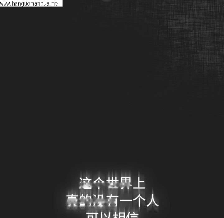 韩国漫画游戏不能这样玩/游戏规则我来定韩漫_游戏不能这样玩/游戏规则我来定-第118话在线免费阅读-韩国漫画-第58张图片