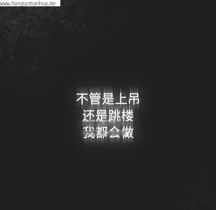 韩国漫画游戏不能这样玩/游戏规则我来定韩漫_游戏不能这样玩/游戏规则我来定-第118话在线免费阅读-韩国漫画-第65张图片