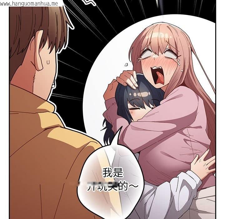 韩国漫画游戏不能这样玩/游戏规则我来定韩漫_游戏不能这样玩/游戏规则我来定-第118话在线免费阅读-韩国漫画-第183张图片