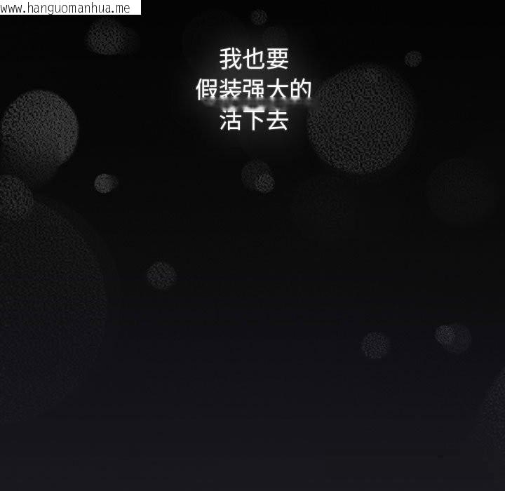 韩国漫画游戏不能这样玩/游戏规则我来定韩漫_游戏不能这样玩/游戏规则我来定-第118话在线免费阅读-韩国漫画-第123张图片