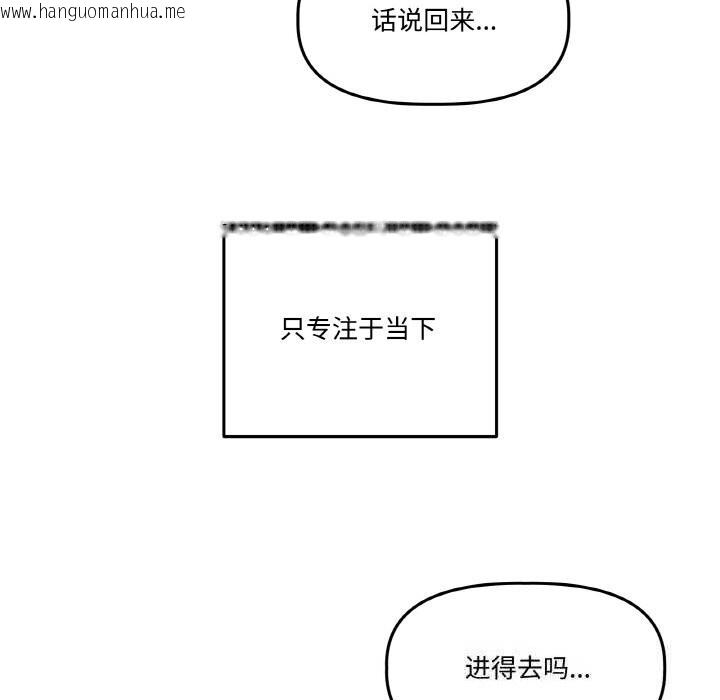 韩国漫画附属品少女的叛逆期韩漫_附属品少女的叛逆期-第17话在线免费阅读-韩国漫画-第85张图片