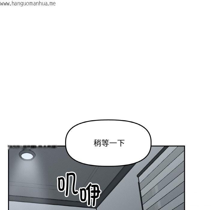 韩国漫画附属品少女的叛逆期韩漫_附属品少女的叛逆期-第17话在线免费阅读-韩国漫画-第63张图片