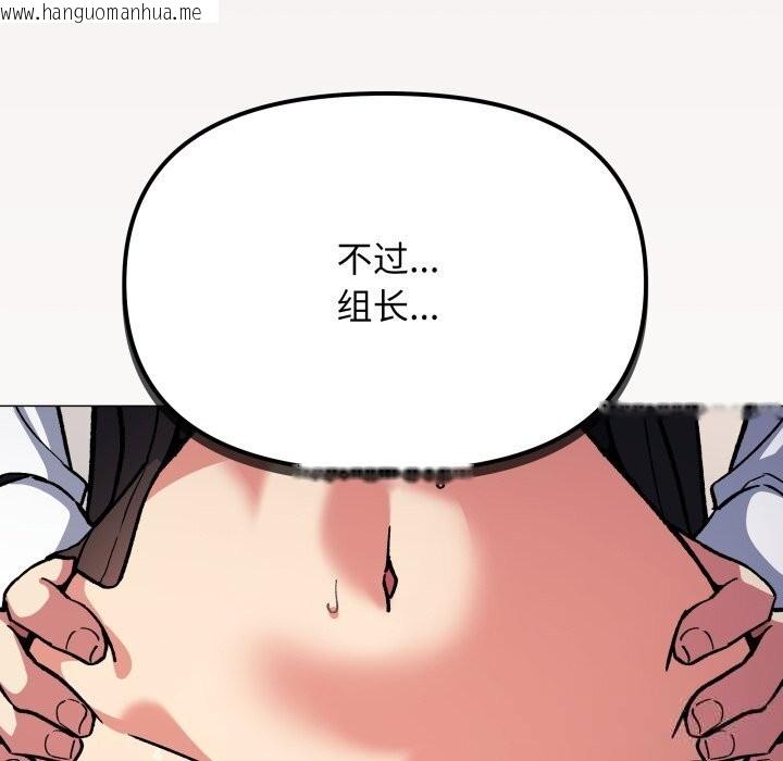 韩国漫画缺德邻居难相处韩漫_缺德邻居难相处-第51话在线免费阅读-韩国漫画-第146张图片