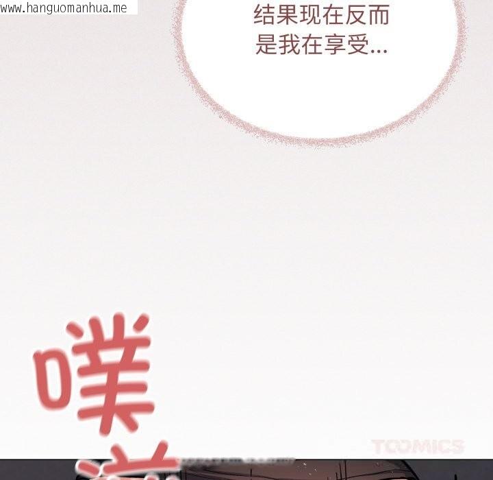 韩国漫画缺德邻居难相处韩漫_缺德邻居难相处-第51话在线免费阅读-韩国漫画-第88张图片