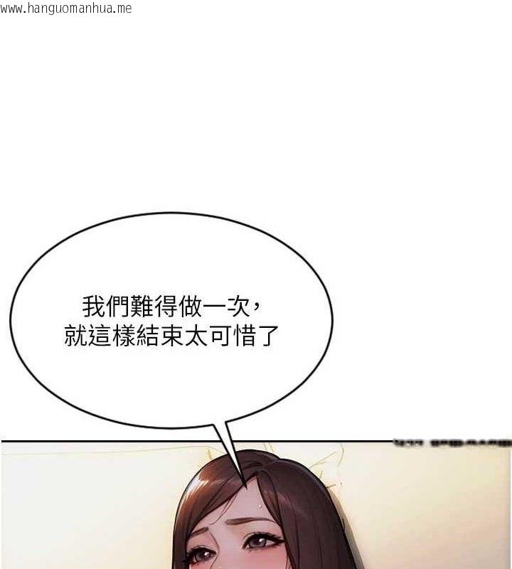 韩国漫画单身即纵欲韩漫_单身即纵欲-第19话-想念初恋情人的肉棒在线免费阅读-韩国漫画-第119张图片