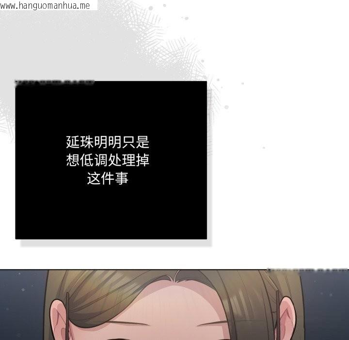 韩国漫画喵来的恋爱韩漫_喵来的恋爱-第36话在线免费阅读-韩国漫画-第105张图片