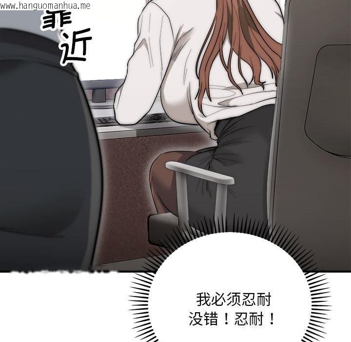 韩国漫画神雕闯都市/强雕：都市润女传说韩漫_神雕闯都市/强雕：都市润女传说-第8话在线免费阅读-韩国漫画-第134张图片