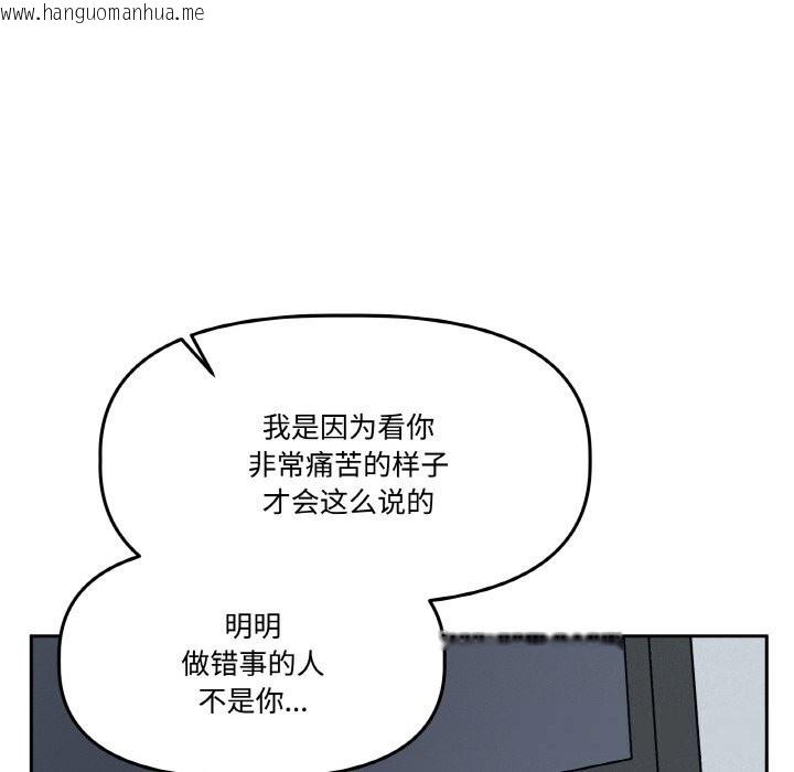 韩国漫画附属品少女的叛逆期韩漫_附属品少女的叛逆期-第17话在线免费阅读-韩国漫画-第152张图片