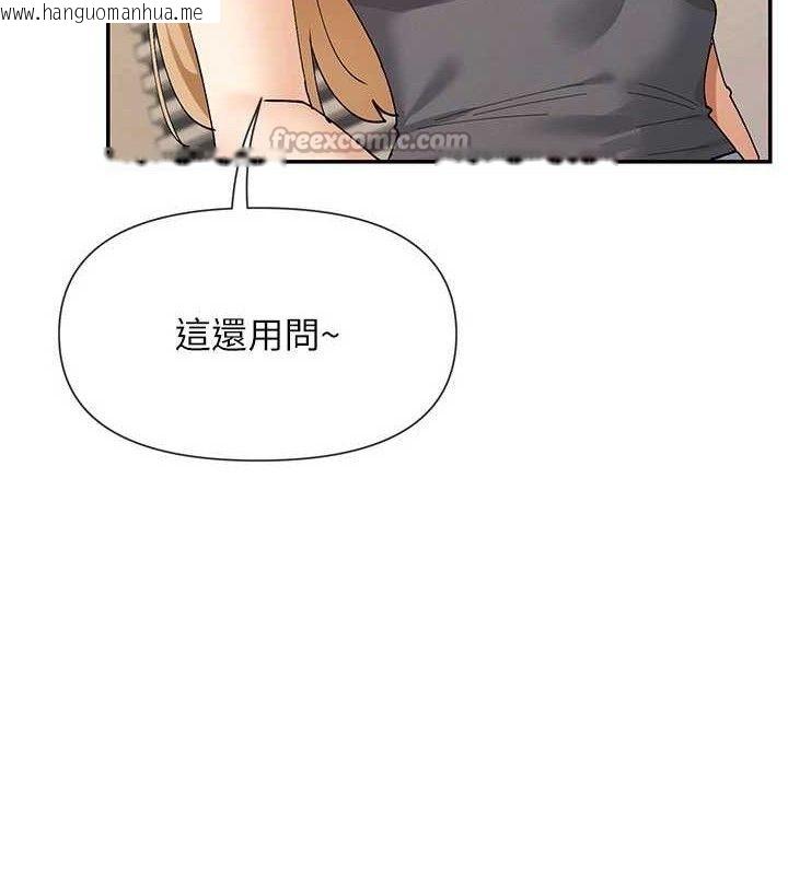 韩国漫画女神都在看这些?韩漫_女神都在看这些?-第53话-我来让你欲火焚身在线免费阅读-韩国漫画-第28张图片