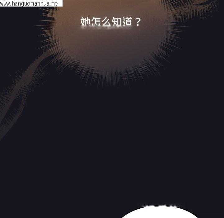 韩国漫画配角的生存任务韩漫_配角的生存任务-第32话在线免费阅读-韩国漫画-第5张图片