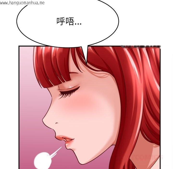 韩国漫画她们的夜晚属于我/与人妻有个秘密韩漫_她们的夜晚属于我/与人妻有个秘密-第9话在线免费阅读-韩国漫画-第111张图片