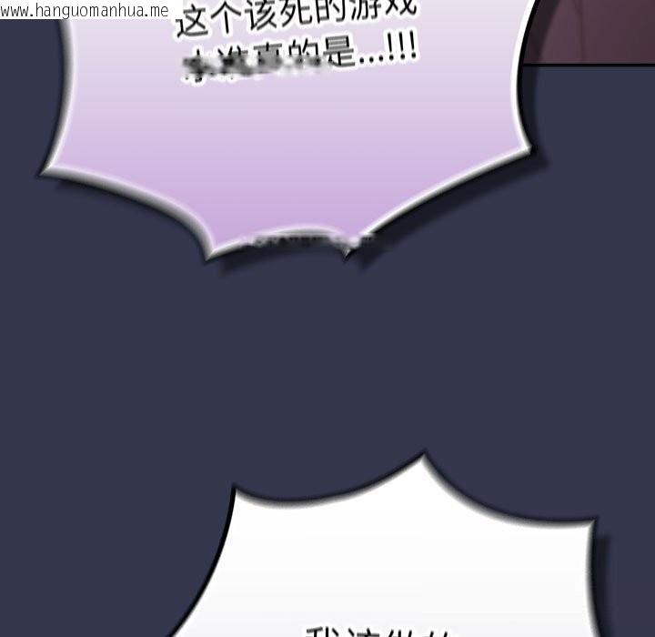 韩国漫画游戏不能这样玩/游戏规则我来定韩漫_游戏不能这样玩/游戏规则我来定-第118话在线免费阅读-韩国漫画-第137张图片