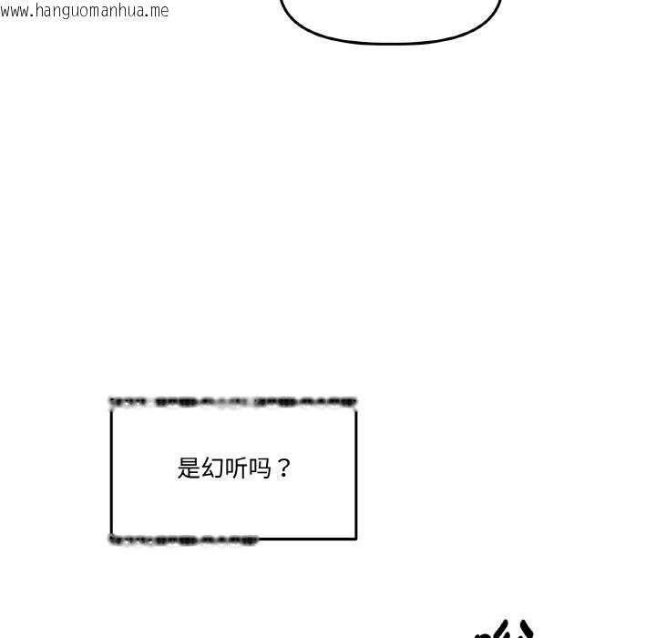 韩国漫画附属品少女的叛逆期韩漫_附属品少女的叛逆期-第17话在线免费阅读-韩国漫画-第6张图片