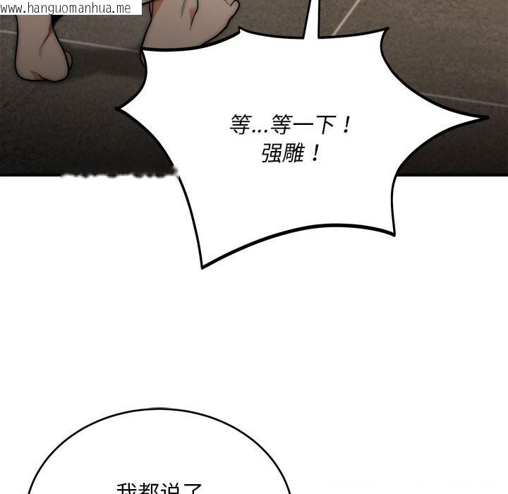 韩国漫画神雕闯都市/强雕：都市润女传说韩漫_神雕闯都市/强雕：都市润女传说-第8话在线免费阅读-韩国漫画-第15张图片