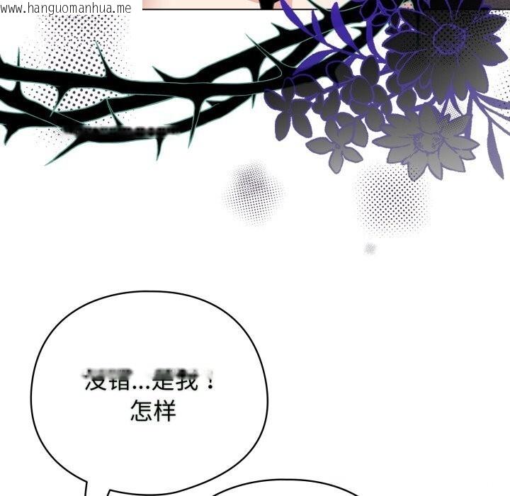 韩国漫画配角的生存任务韩漫_配角的生存任务-第32话在线免费阅读-韩国漫画-第52张图片