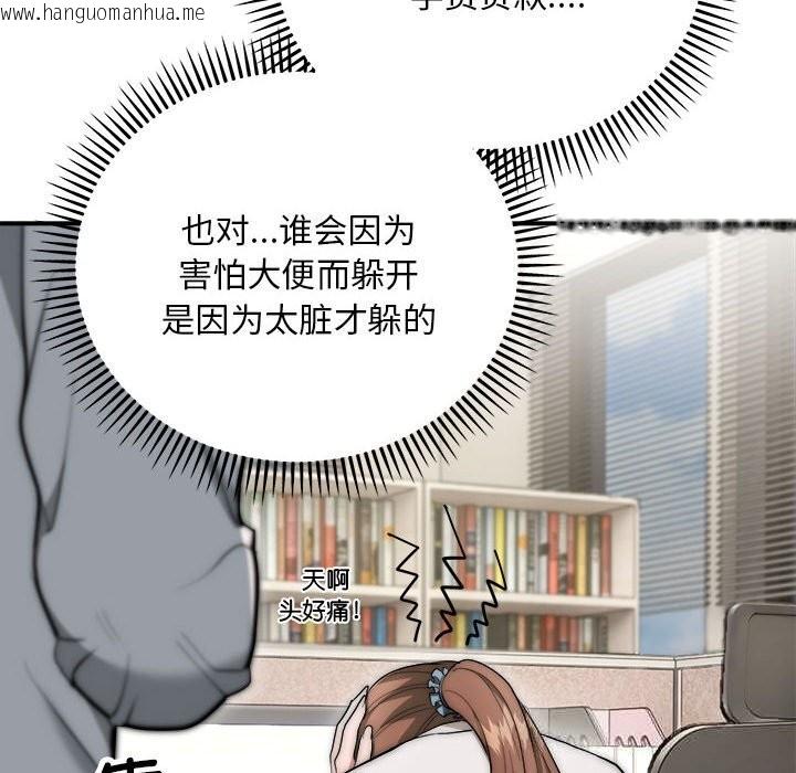 韩国漫画神雕闯都市/强雕：都市润女传说韩漫_神雕闯都市/强雕：都市润女传说-第8话在线免费阅读-韩国漫画-第133张图片