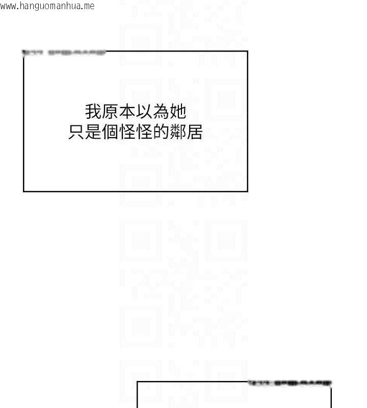 韩国漫画飞机杯女神连线中韩漫_飞机杯女神连线中-第30话-身体越来越饥渴了!在线免费阅读-韩国漫画-第82张图片