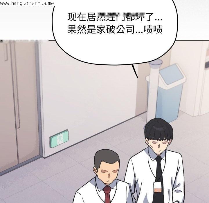 韩国漫画缺德邻居难相处韩漫_缺德邻居难相处-第51话在线免费阅读-韩国漫画-第129张图片