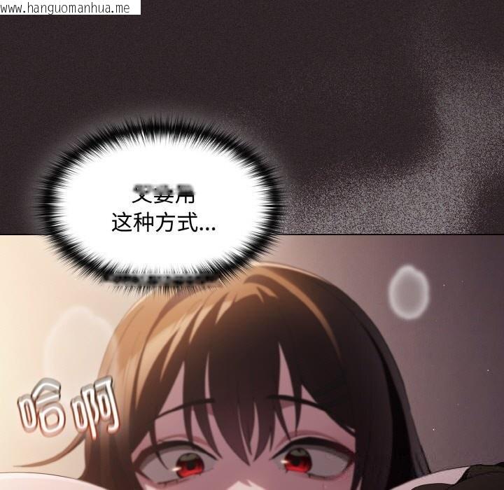 韩国漫画神圣陷阱韩漫_神圣陷阱-第12话在线免费阅读-韩国漫画-第21张图片