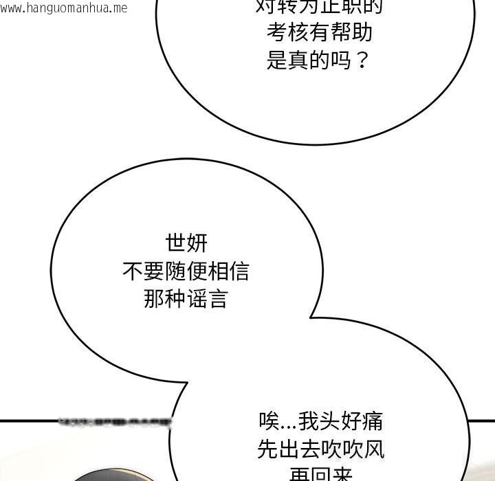 韩国漫画神雕闯都市/强雕：都市润女传说韩漫_神雕闯都市/强雕：都市润女传说-第8话在线免费阅读-韩国漫画-第146张图片